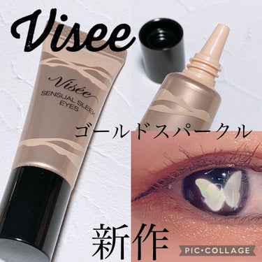 センシュアルスリーク アイズ/Visée/リキッドアイシャドウを使ったクチコミ（1枚目）