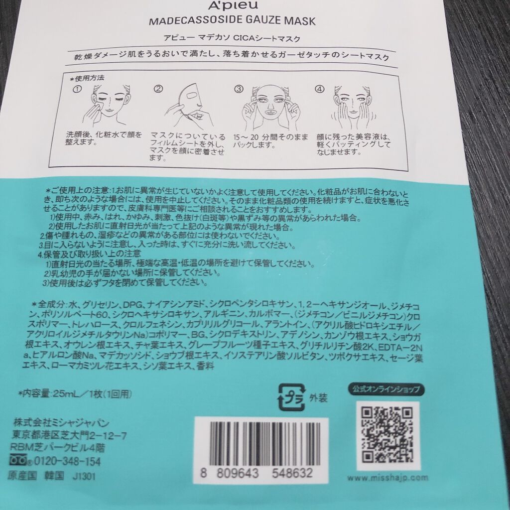 Emi on LIPS 「ドンキで購入☆敏感肌、オイリー肌、無添加オイルフリーの言葉に引..」(2枚目)