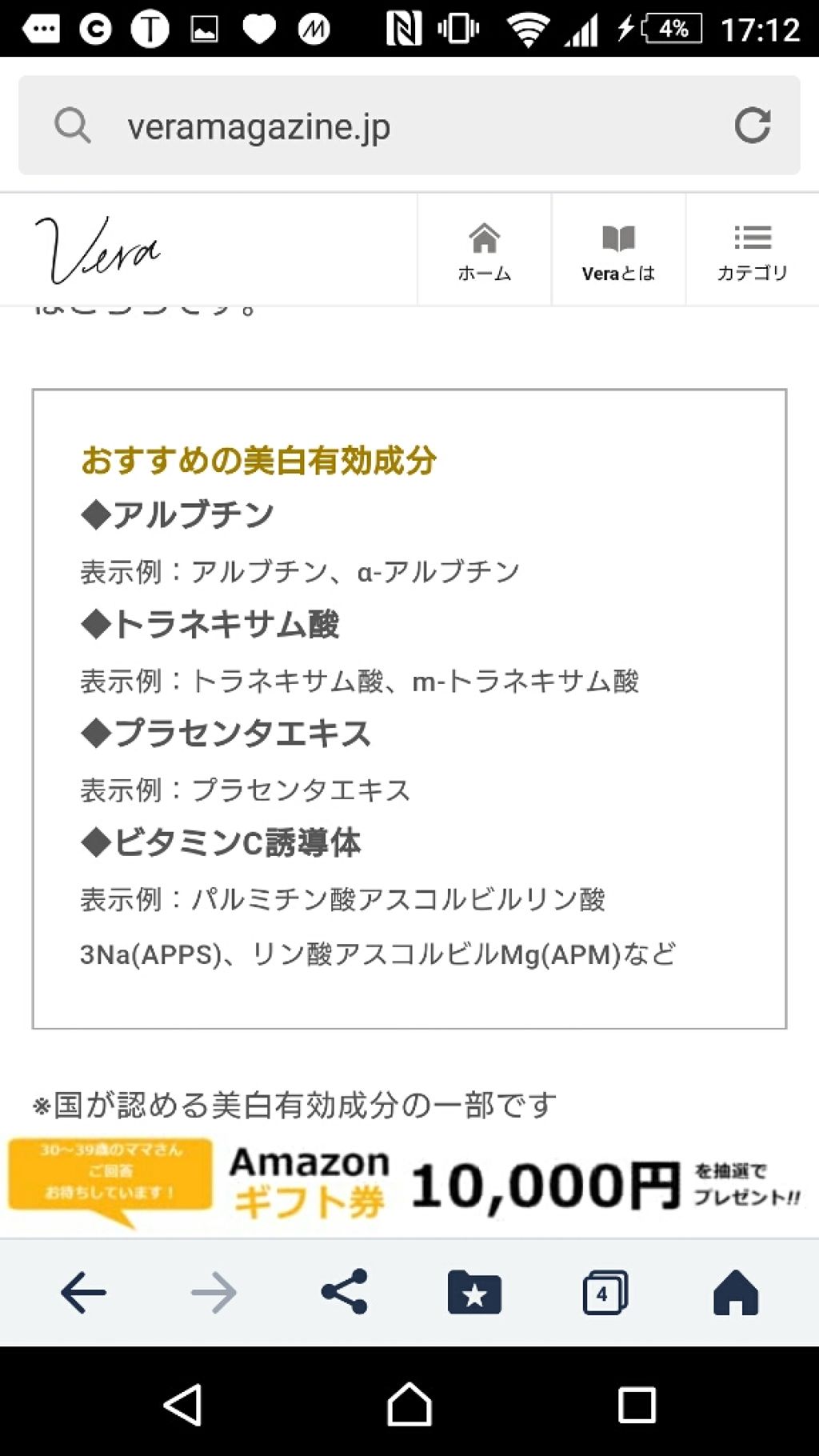 なめらか本舗 乳液 NA/なめらか本舗/乳液を使ったクチコミ（1枚目）