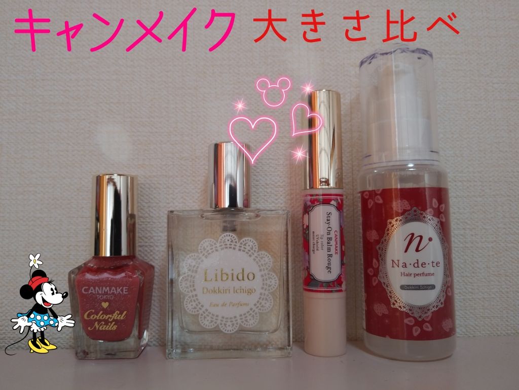 ナデテ ロゼ/エルシーラブコスメ/ヘアオイルを使ったクチコミ(2枚目)