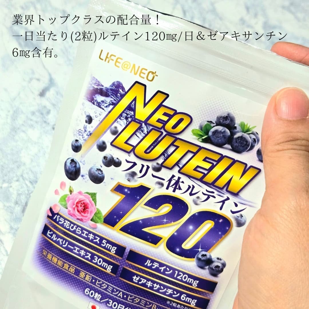 ネオルテイン/LIFE@NEO/健康サプリメントを使ったクチコミ(2枚目)