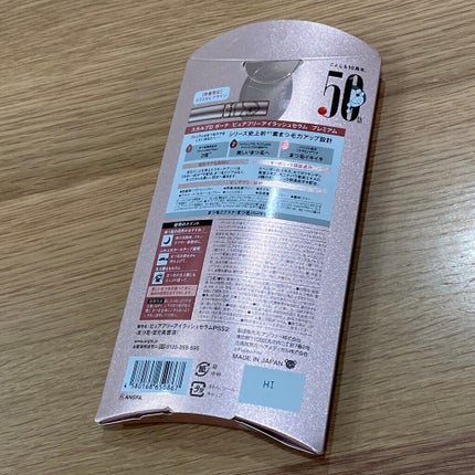 スカルプD ボーテ ピュアフリーアイラッシュセラム プレミアム/アンファー(スカルプD)/まつげ美容液を使ったクチコミ(4枚目)