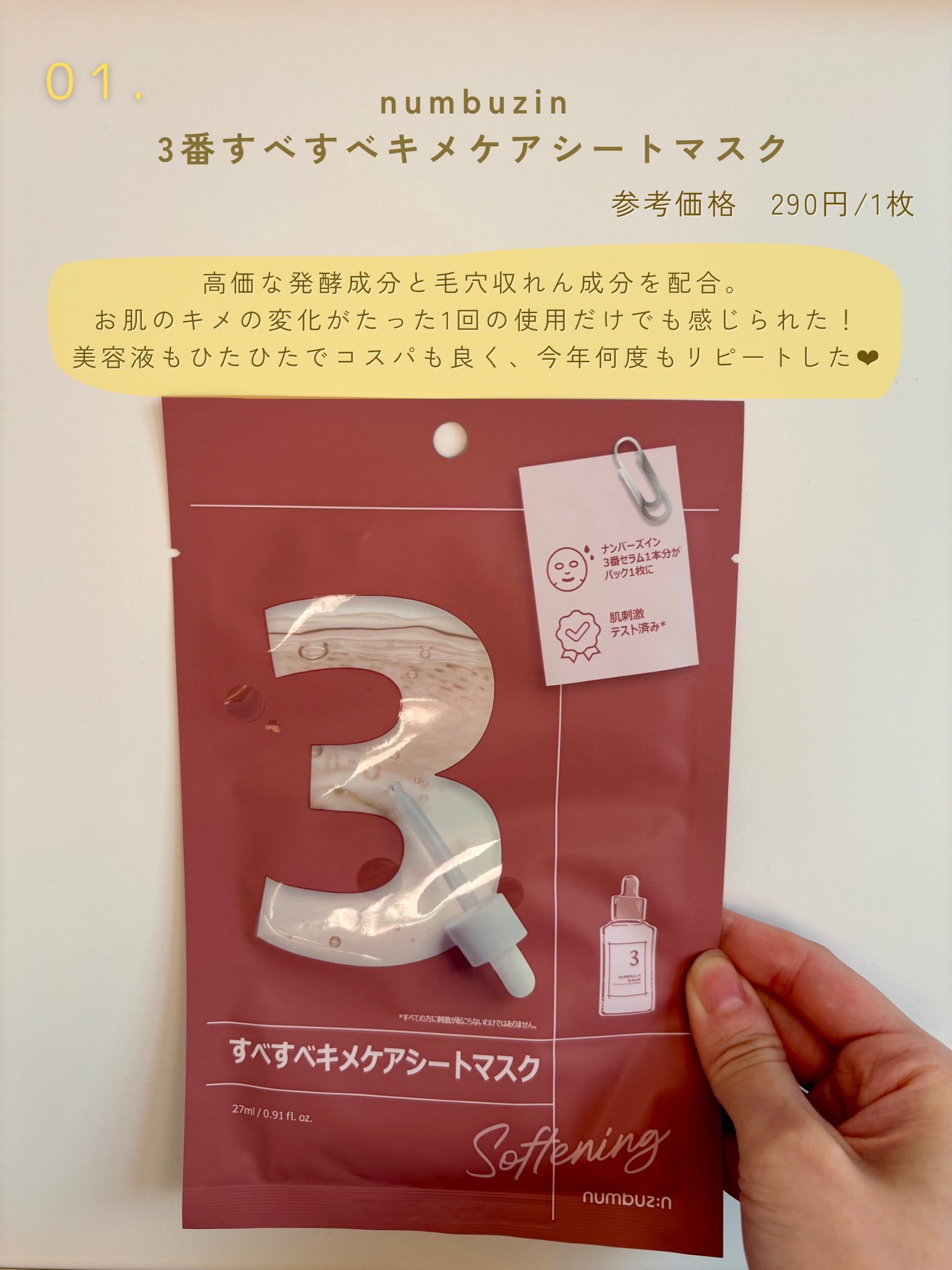 アップルミント AHA・BHA 10％リキッド/goodal/化粧水を使ったクチコミ（2枚目）