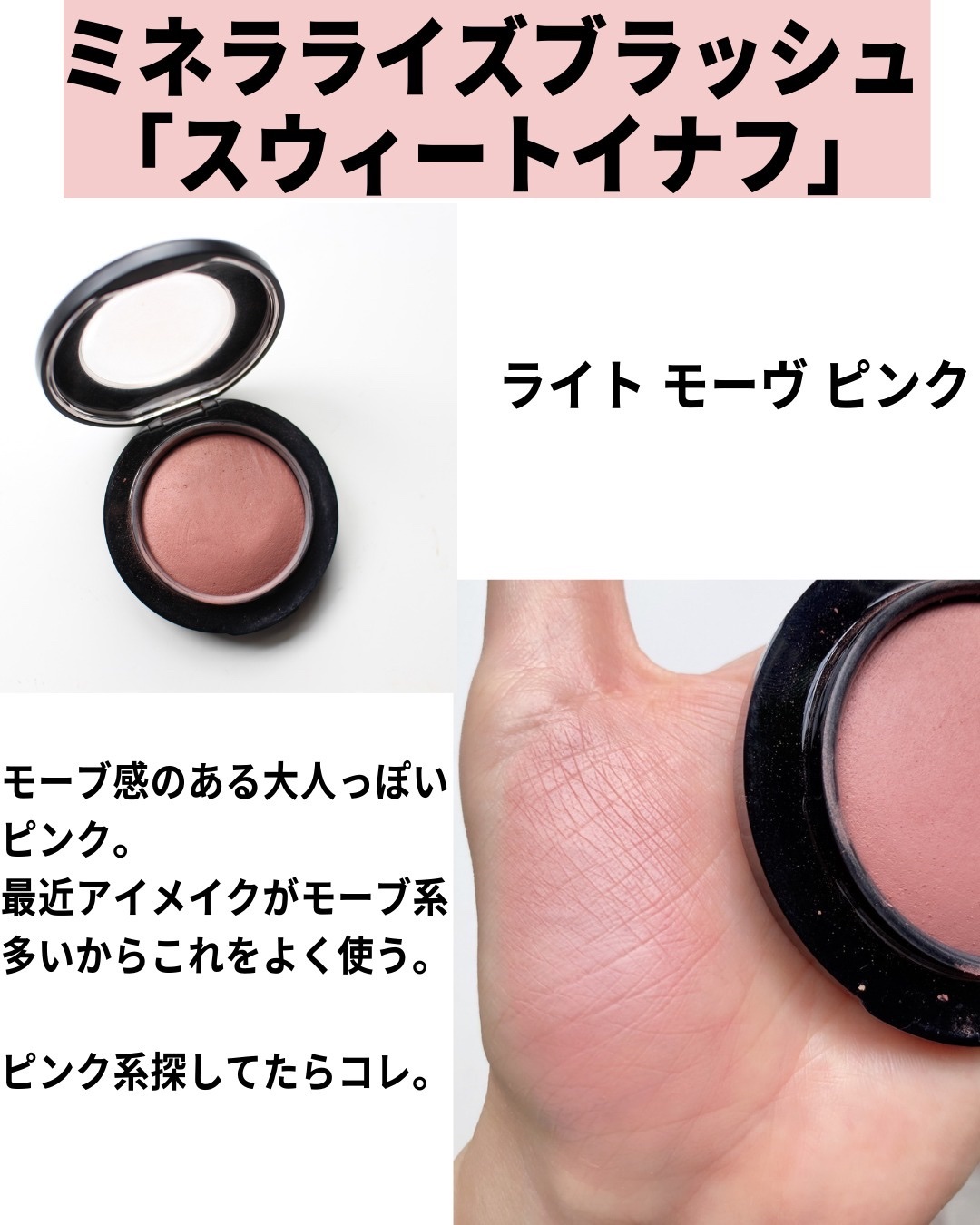 M·A·C ミネラライズ ブラッシュ/M・A・C/パウダーチークを使ったクチコミ（3枚目）