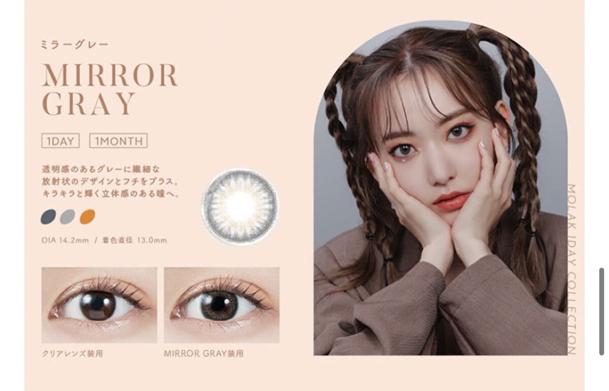 MOLAK 1day/MOLAK/ワンデー（１DAY）カラコンを使ったクチコミ（3枚目）