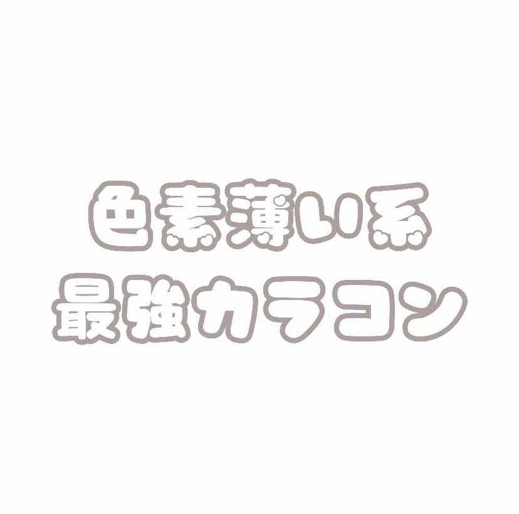 MOTE MASCARA™ (モテマスカラ)/UZU BY FLOWFUSHI/マスカラを使ったクチコミ（1枚目）