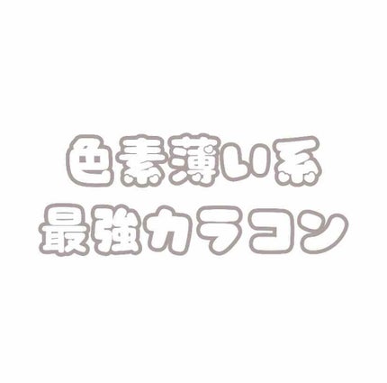 MOTE MASCARA™ (モテマスカラ)/UZU BY FLOWFUSHI/マスカラを使ったクチコミ(1枚目)