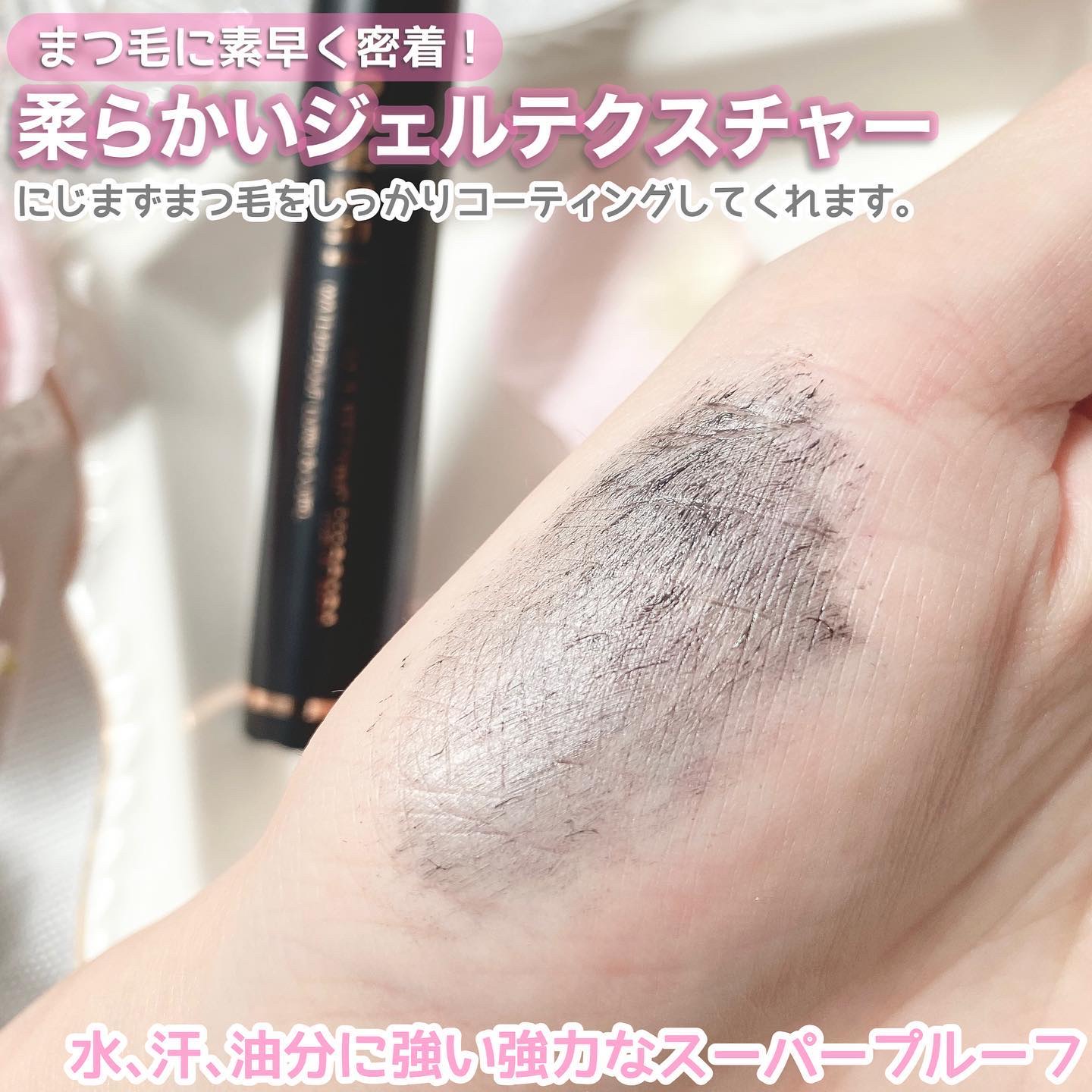 パーフェクトセッティングウォータープルーフマスカラ Long&Curl/COSNORI/マスカラを使ったクチコミ（3枚目）