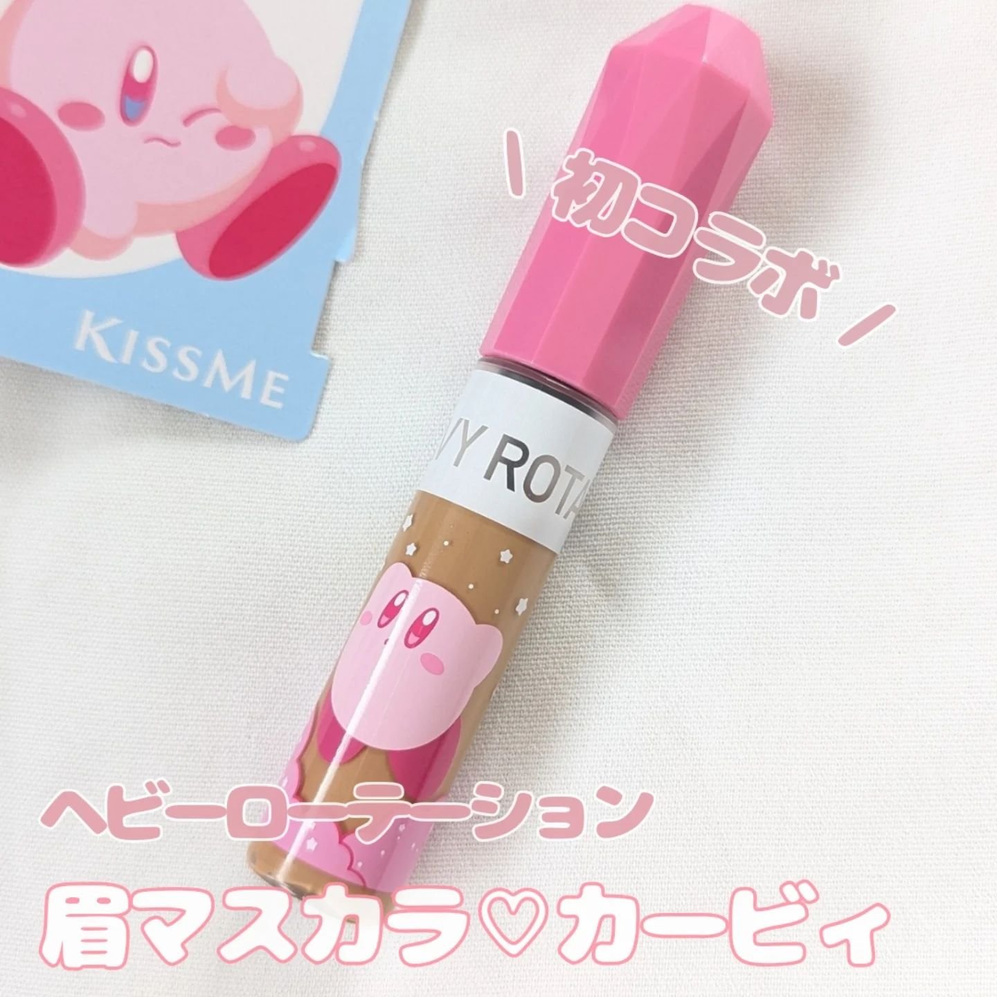 ヘビーローテーション カラーリングアイブロウEX 03 アッシュブラウン（星のカービィ）/ヘビーローテーション/眉マスカラを使ったクチコミ（1枚目）