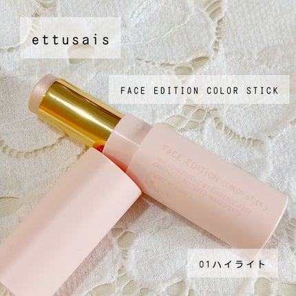 エテュセ フェイスエディション(カラースティック)/ettusais/スティックハイライトを使ったクチコミ(1枚目)