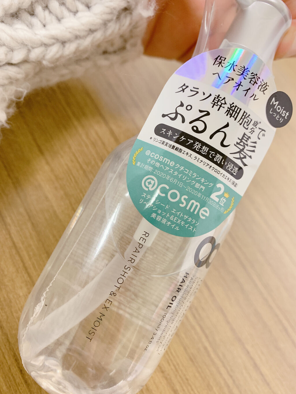 エルジューダ エマルジョン＋/エルジューダ/ヘアミルクを使ったクチコミ（1枚目）