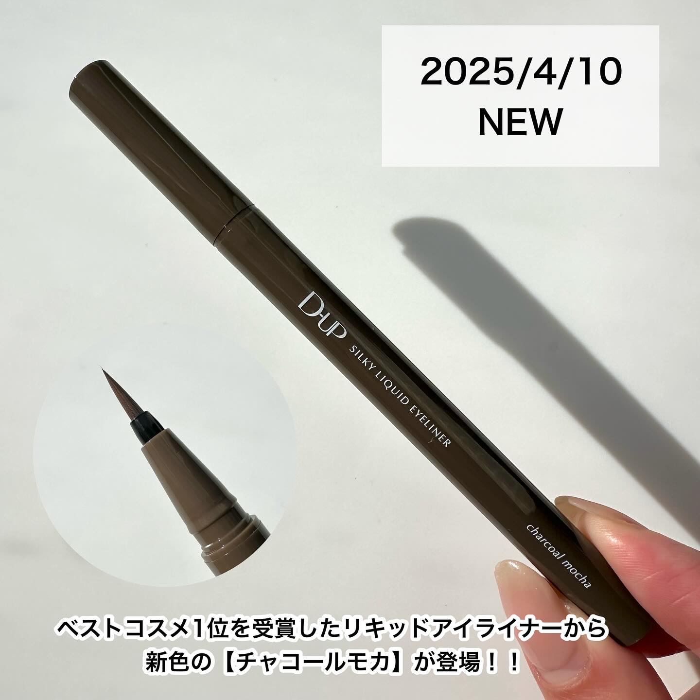 シルキーリキッドアイライナーWP/D-UP/リキッドアイライナーを使ったクチコミ（2枚目）