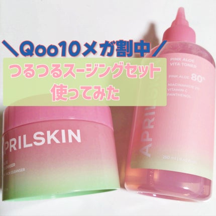 ピンクアロエビタトナー/APRILSKIN/化粧水を使ったクチコミ(1枚目)