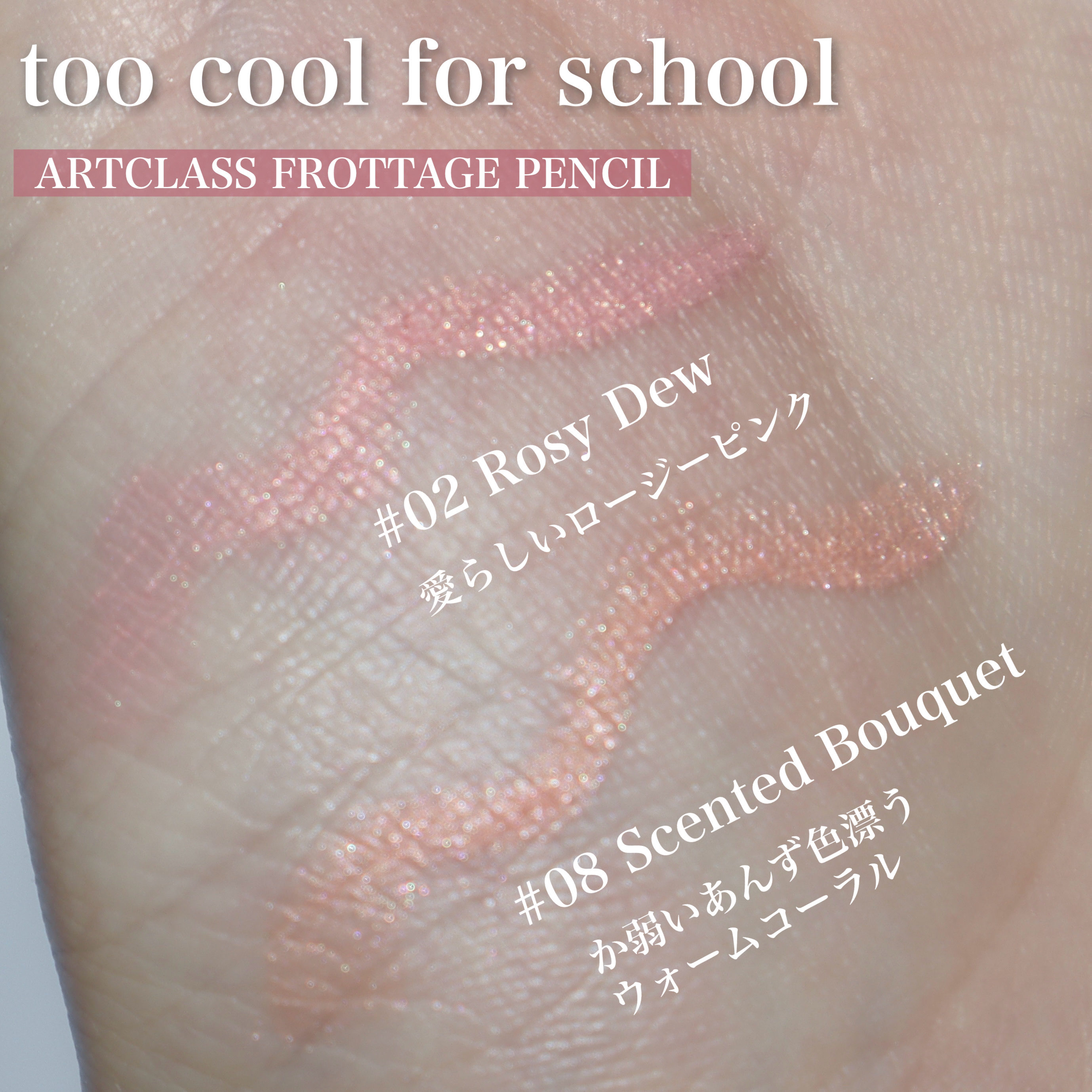アートクラス フロッタージュペンシル/too cool for school/スティックアイシャドウを使ったクチコミ（3枚目）