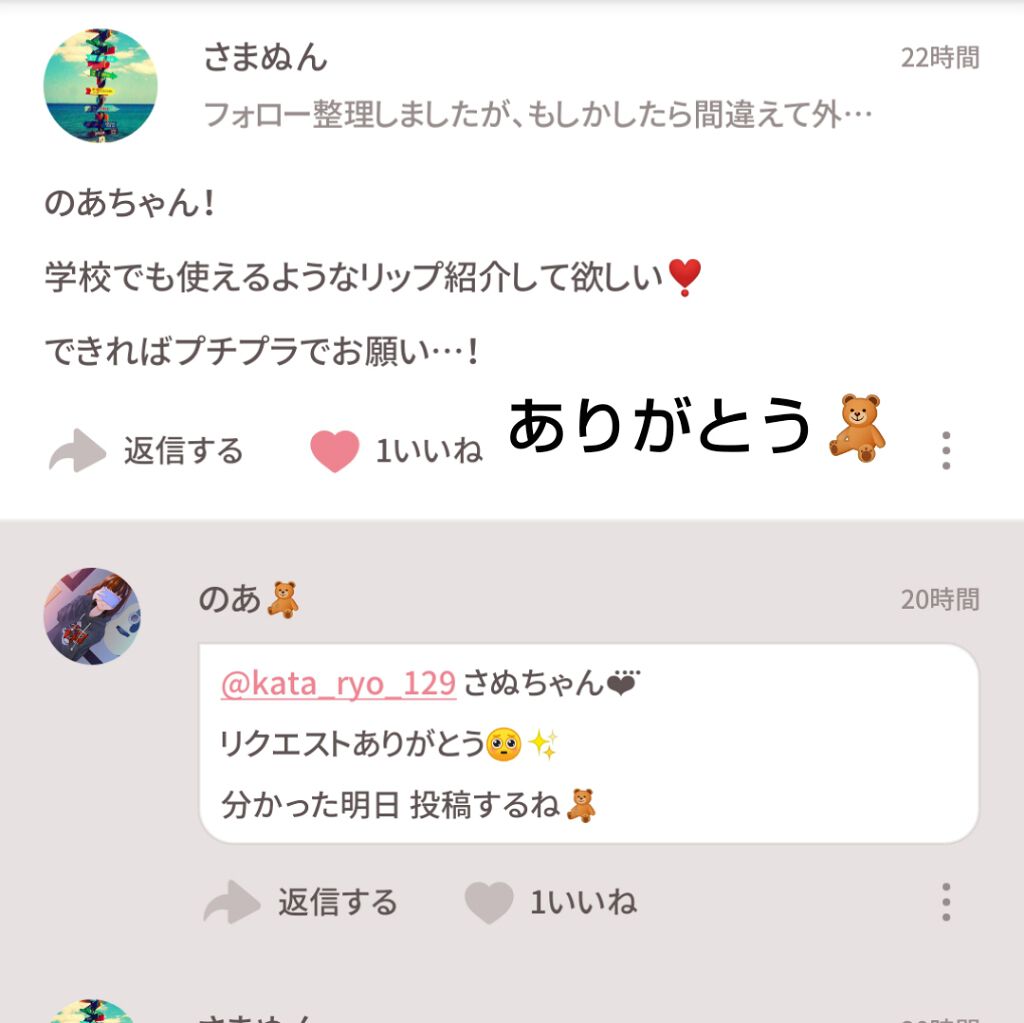 ラスティンググロスリップ/CEZANNE/口紅を使ったクチコミ(4枚目)