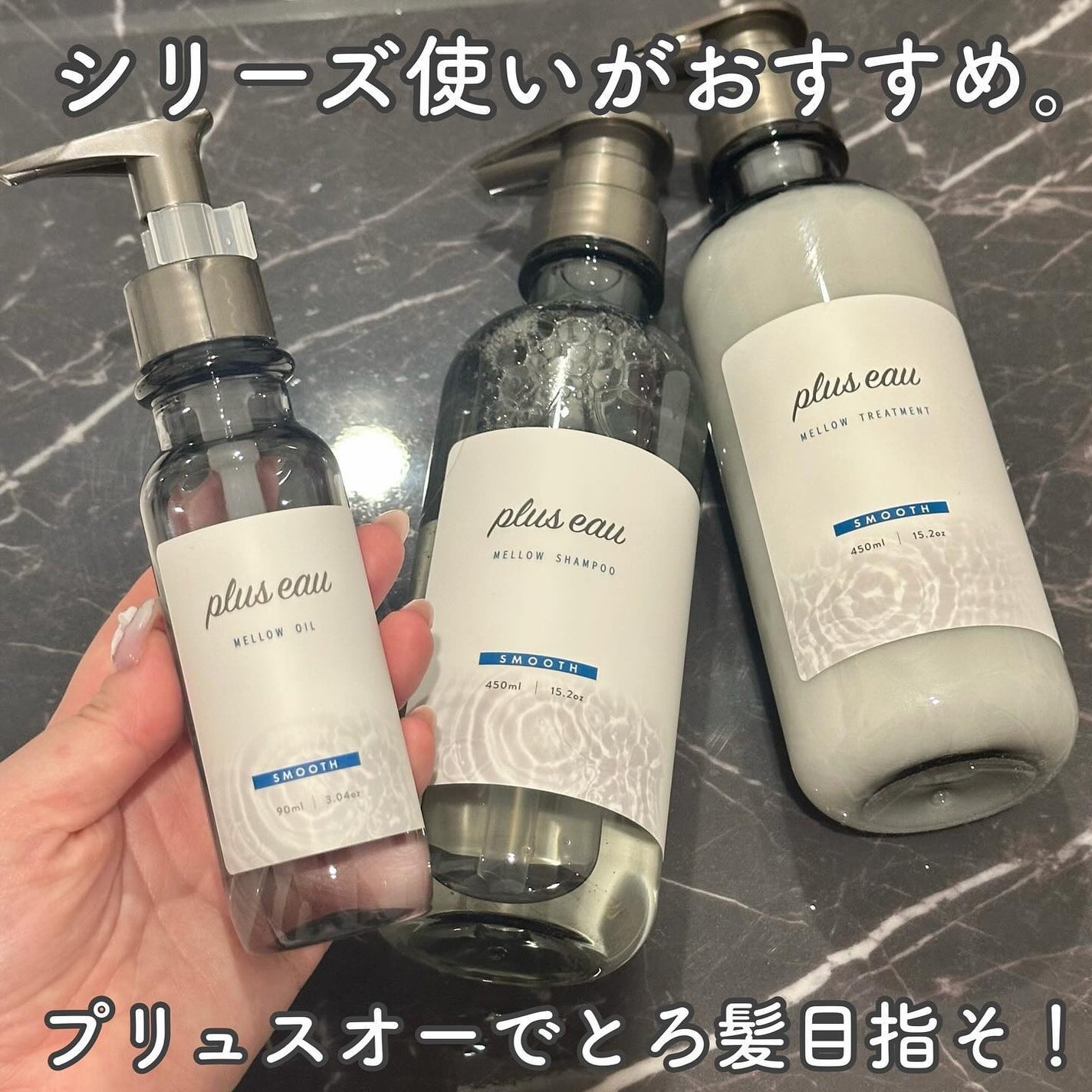 メロウオイル/plus eau/アウトバストリートメントを使ったクチコミ(5枚目)