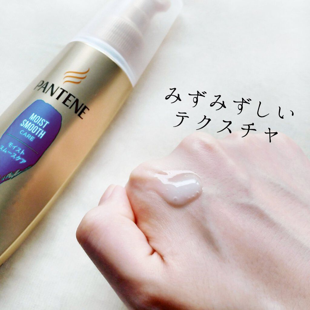 モイストスムースケア インテンシブ ヴィタミルク 洗い流さないトリートメント /パンテーン/ヘアミルクを使ったクチコミ(3枚目)