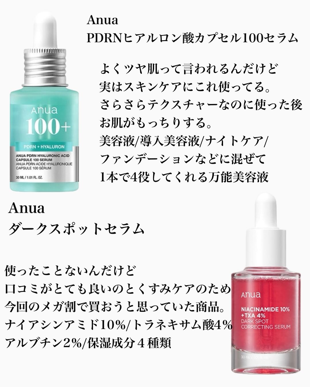 桃77％ナイアシンエッセンストナー 250ml/Anua/化粧水を使ったクチコミ（3枚目）