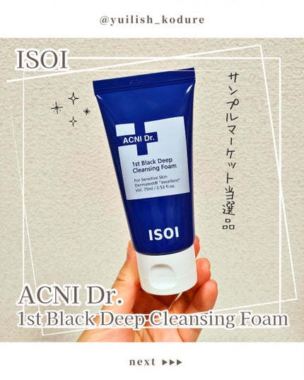 ACNI Dr. 1st Black Deep Clensing Foam/ISOI/洗顔フォームを使ったクチコミ(1枚目)