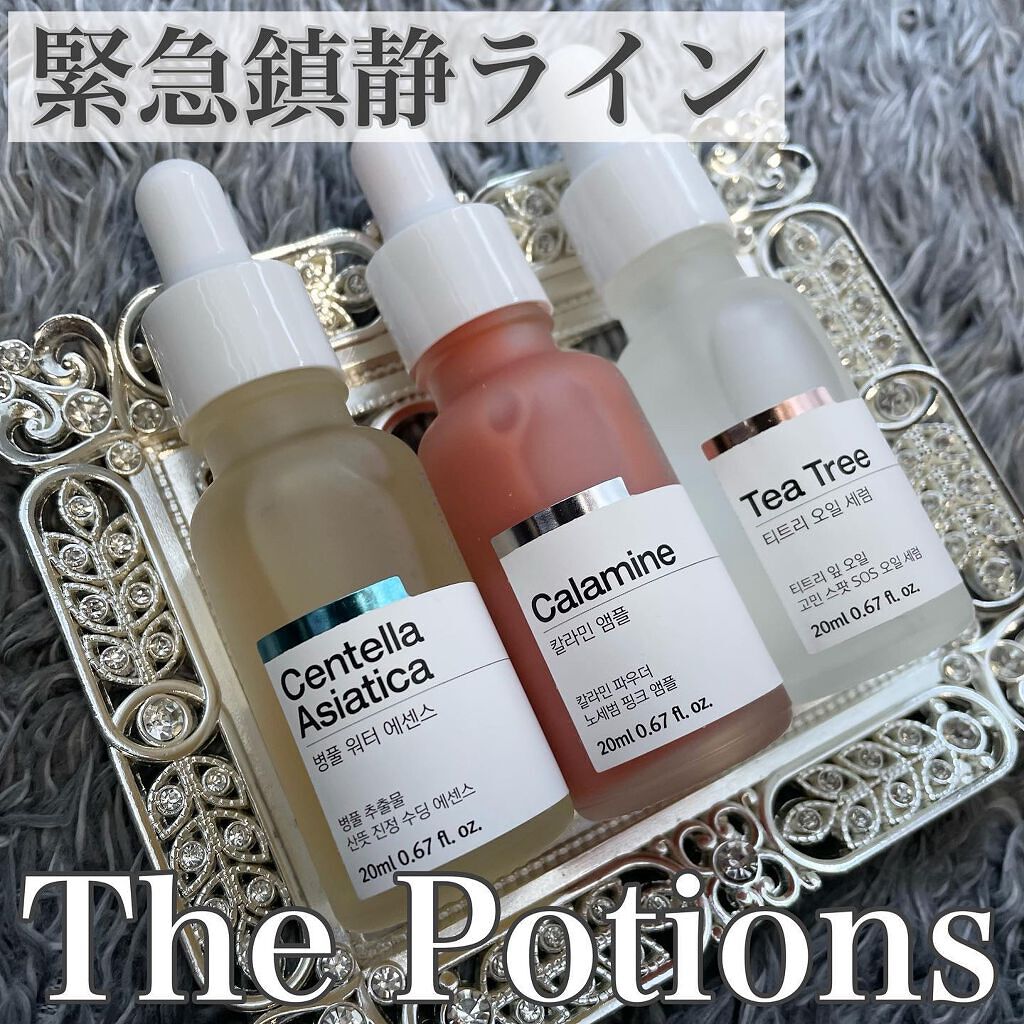 Centella Asiatica エッセンス/The Potions/美容液を使ったクチコミ(1枚目)