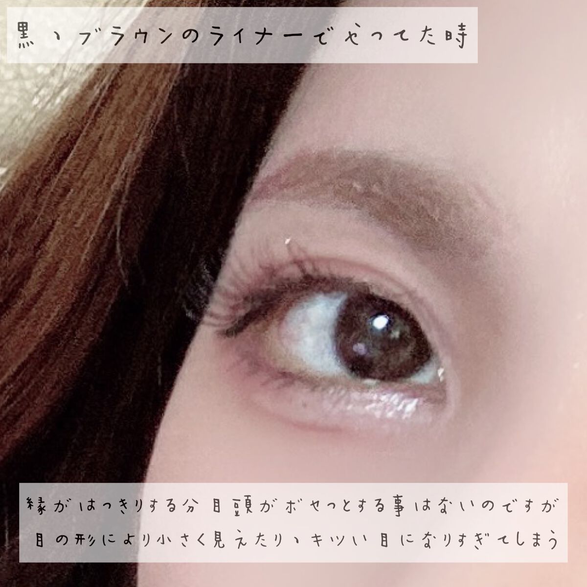 クリーミータッチライナー/キャンメイク/ジェルアイライナーを使ったクチコミ(4枚目)