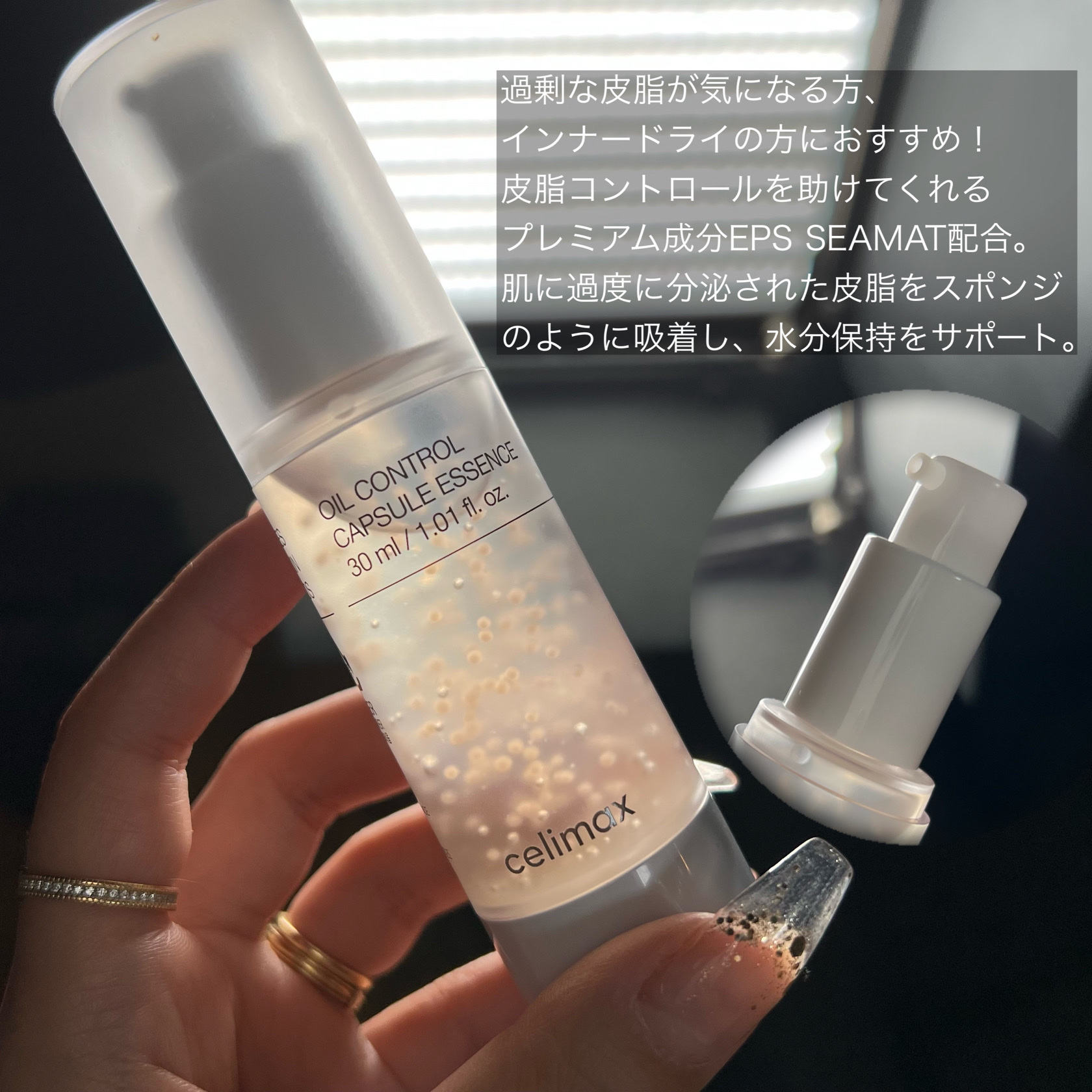 オイルコントロールカプセルエッセンス/celimax/美容液を使ったクチコミ（2枚目）