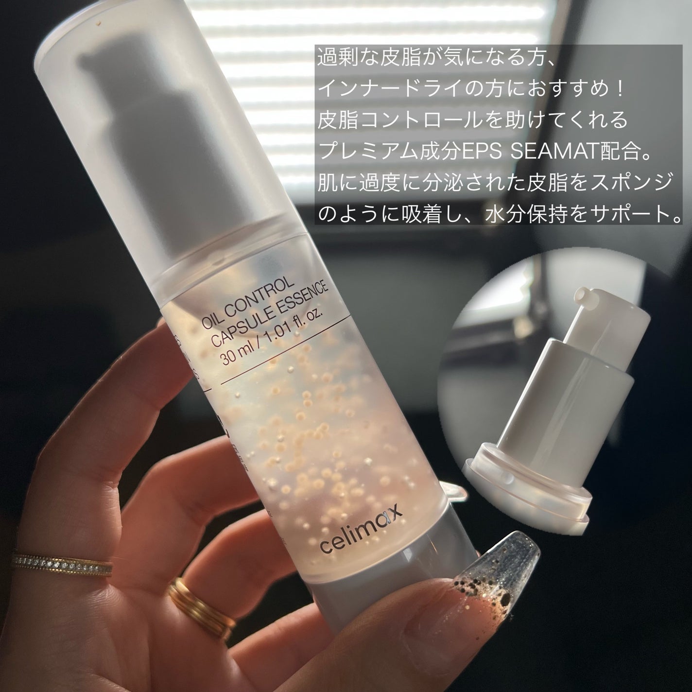 オイルコントロールカプセルエッセンス/celimax/美容液を使ったクチコミ(2枚目)