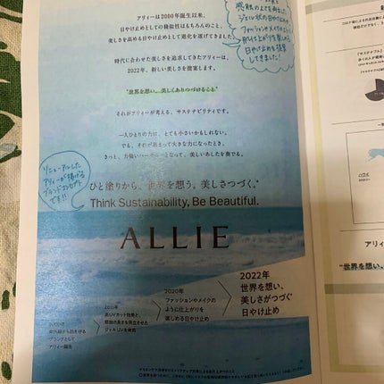 アリィー クロノビューティ ジェルUV EX/アリィー/日焼け止めジェルを使ったクチコミ(6枚目)