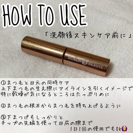 スカルプD ボーテ ピュアフリーアイラッシュセラム プレミアム/アンファー(スカルプD)/まつげ美容液を使ったクチコミ(3枚目)