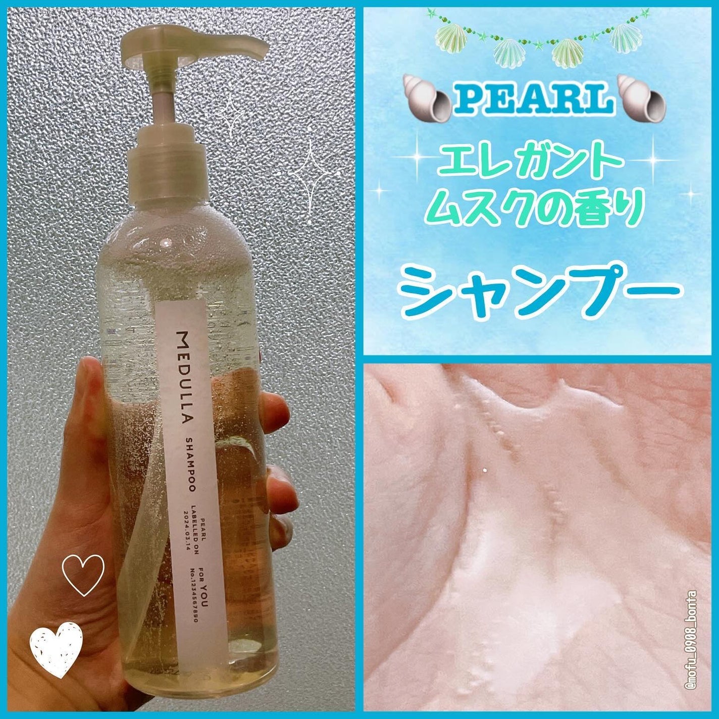 SHAMPOO & REPAIR/MEDULLA/市販シャンプーを使ったクチコミ(2枚目)