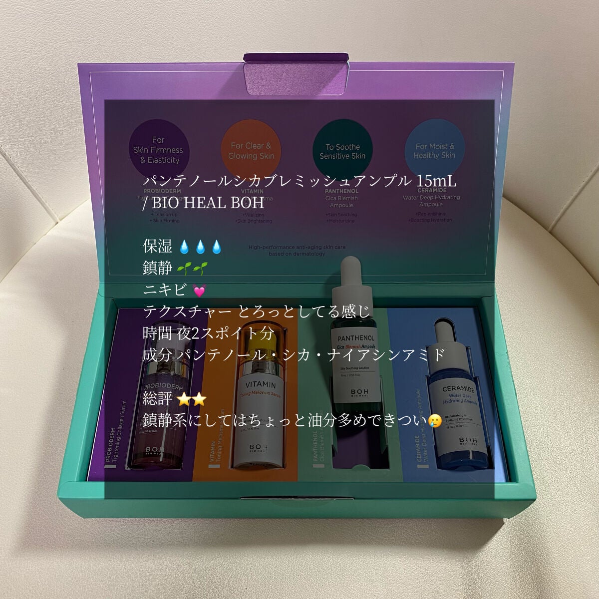 パンテノールシカブレミッシュアンプル/BIOHEAL BOH/美容液を使ったクチコミ(7枚目)