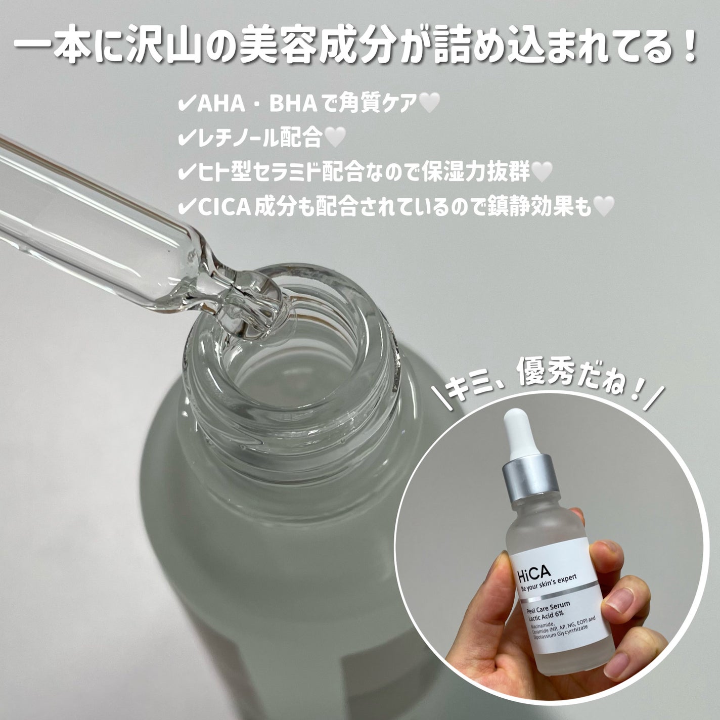 ピールケアセラム 乳酸6%/HiCA/ピーリングを使ったクチコミ(3枚目)