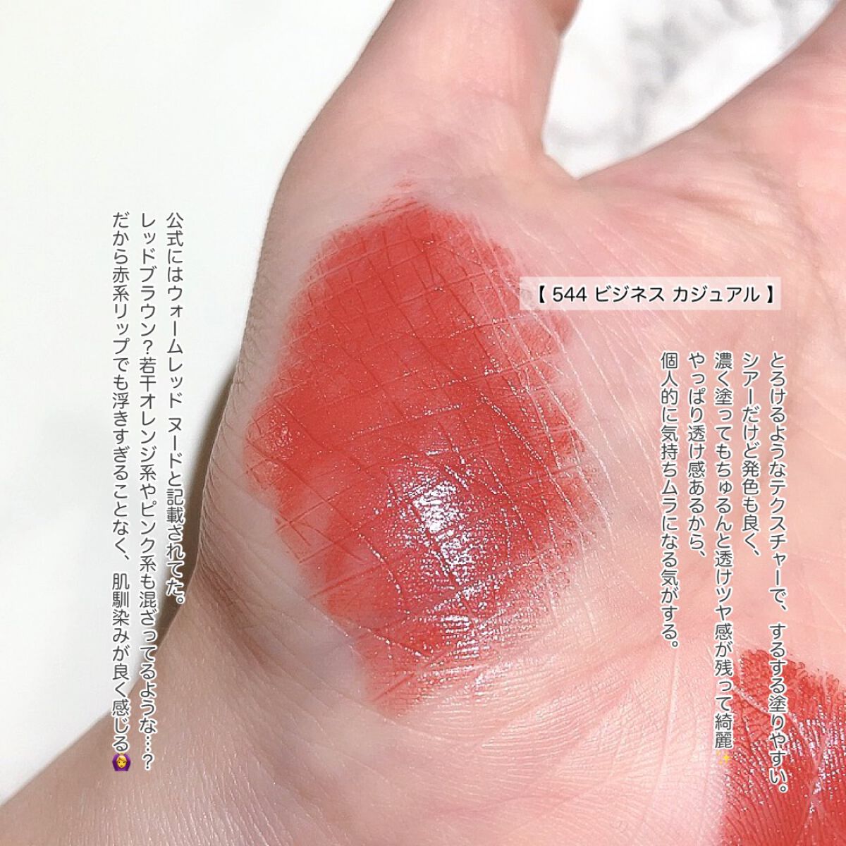 ラスターガラス リップスティック/M・A・C/口紅を使ったクチコミ(4枚目)