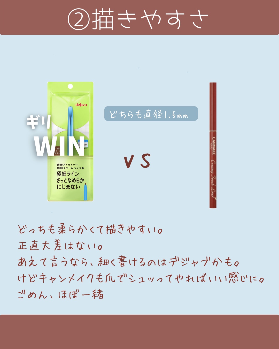 クリーミータッチライナー/キャンメイク/ジェルアイライナーを使ったクチコミ（3枚目）