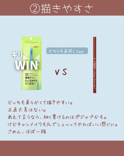 クリーミータッチライナー/キャンメイク/ジェルアイライナーを使ったクチコミ(3枚目)