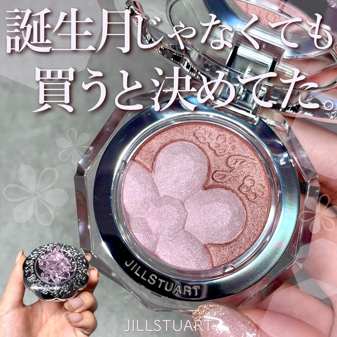 ジルスチュアート クリスタルブルーム ペタルクチュールアイズ デュオ/JILL STUART/アイシャドウパレットを使ったクチコミ(1枚目)