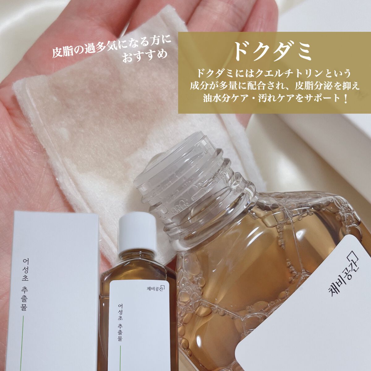 スキンケアトナー/CHAEB GONGGAN/化粧水を使ったクチコミ(4枚目)