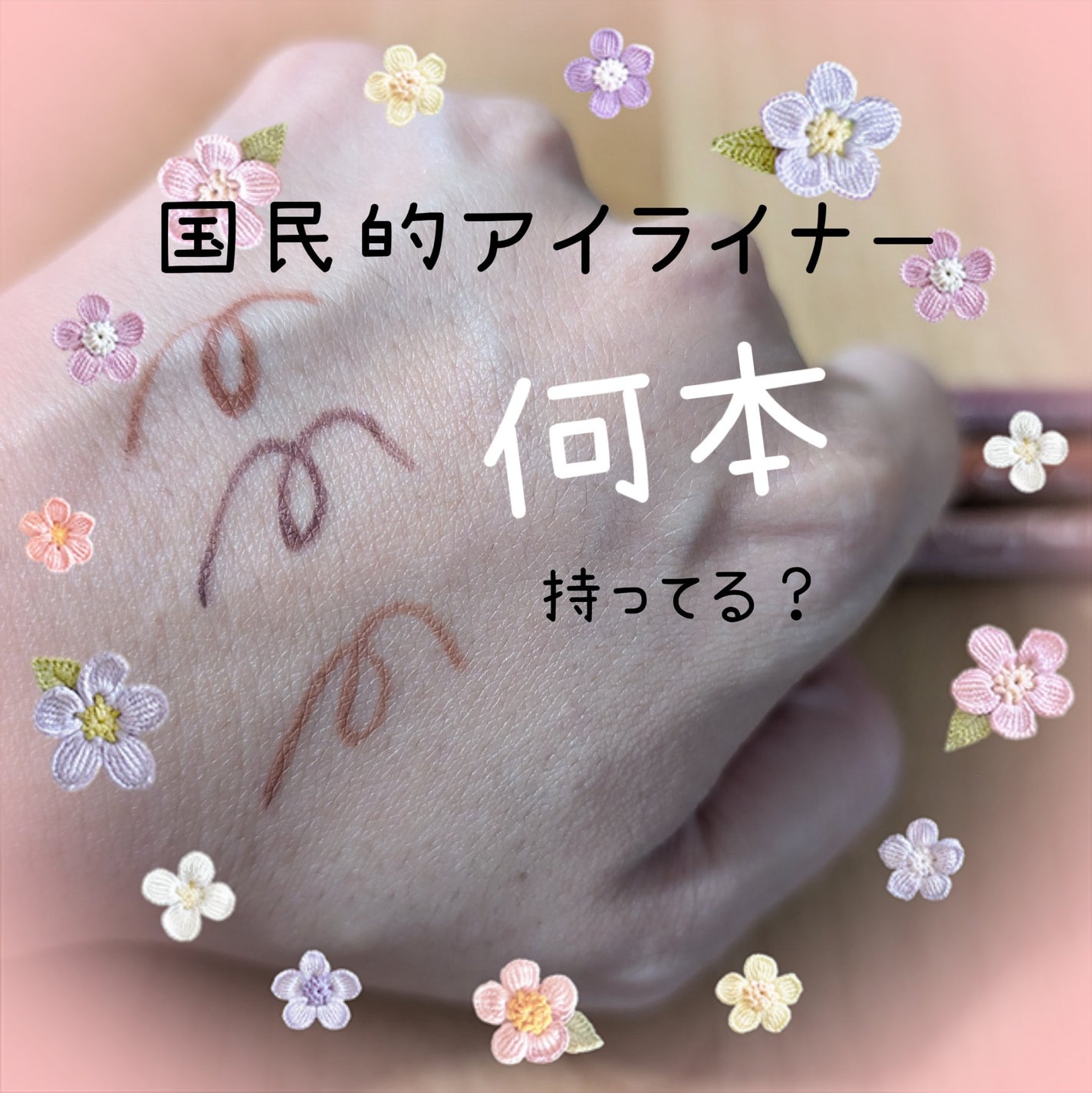 クリーミータッチライナー/キャンメイク/ジェルアイライナーを使ったクチコミ(1枚目)