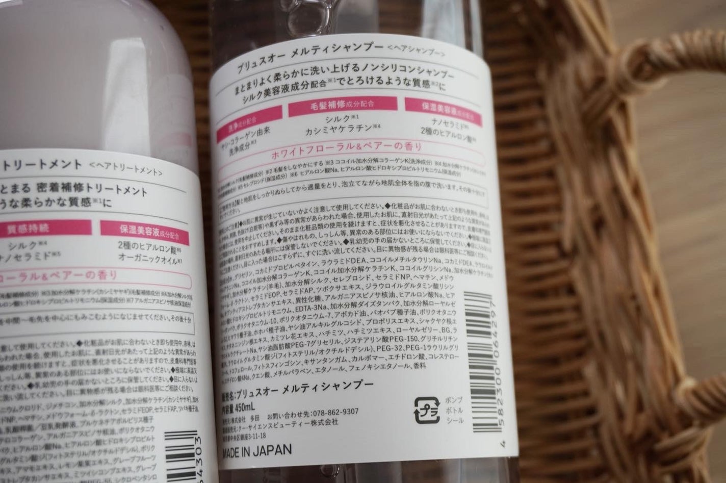 プリュスオー メルティシャンプー/メルティトリートメント/plus eau/市販シャンプーを使ったクチコミ(5枚目)