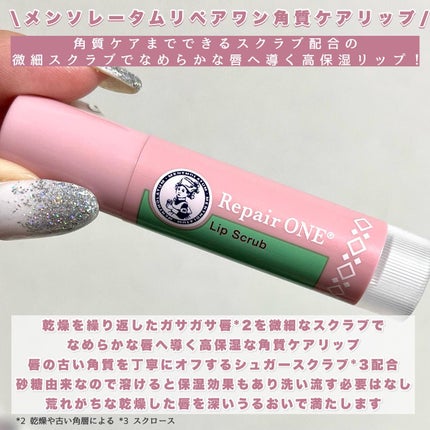 メンソレータム リペアワン 角質ケアリップ/メンソレータム/リップクリームを使ったクチコミ(2枚目)