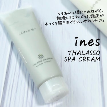 タラソ スパ クリーム/ines/洗い流すヘアトリートメントを使ったクチコミ（1枚目）