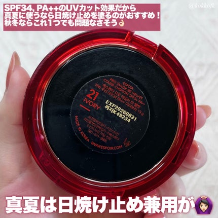 プロテーラービーベルベットカバークッション/espoir/クッションファンデーションを使ったクチコミ(6枚目)