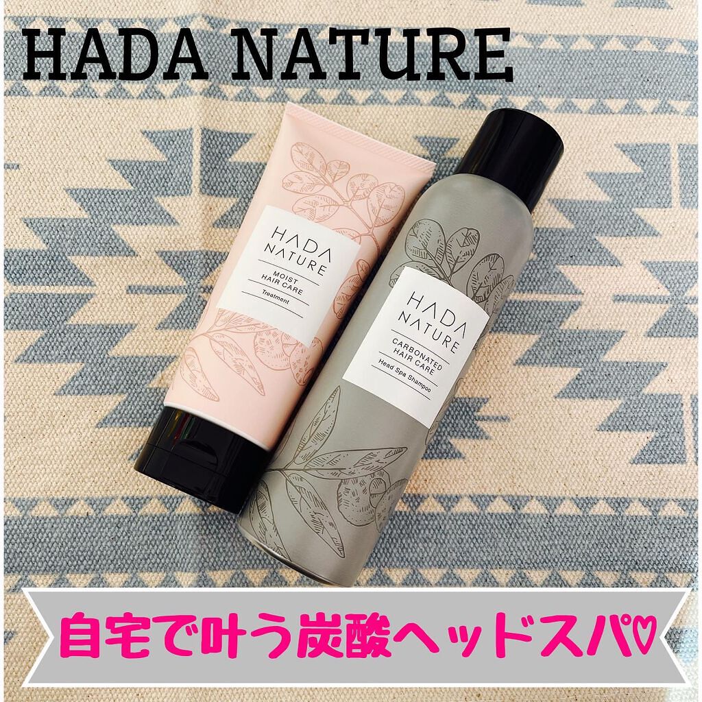 炭酸ヘッドスパシャンプー／トリートメント/肌ナチュール/市販シャンプーを使ったクチコミ（1枚目）