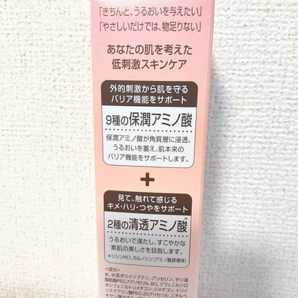 ミノン アミノモイスト モイストミルキィ クレンジング/ミノン/ミルククレンジングを使ったクチコミ(4枚目)