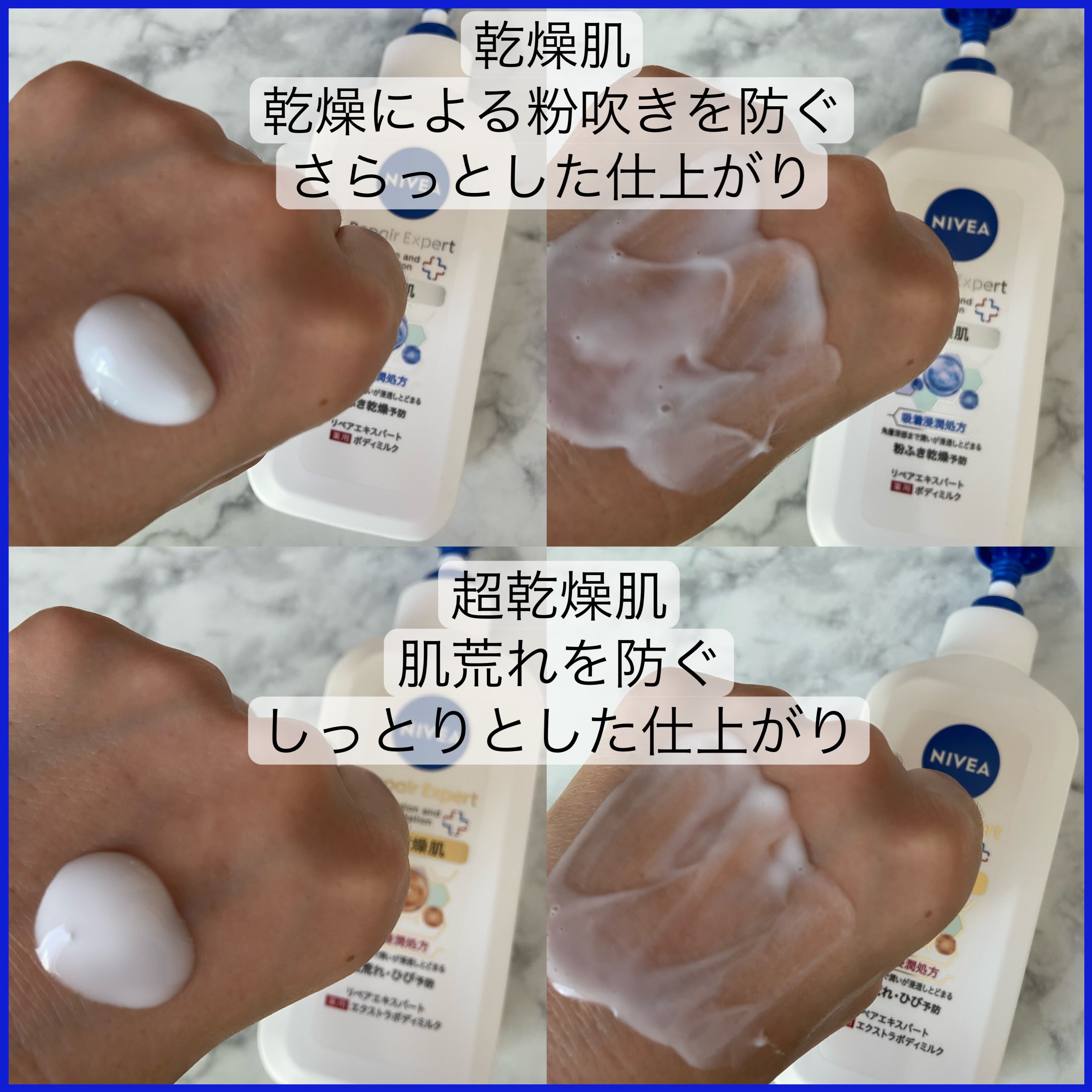 ニベア リペアエキスパート 薬用ボディミルク 乾燥肌用/ニベア/ボディミルクを使ったクチコミ（2枚目）