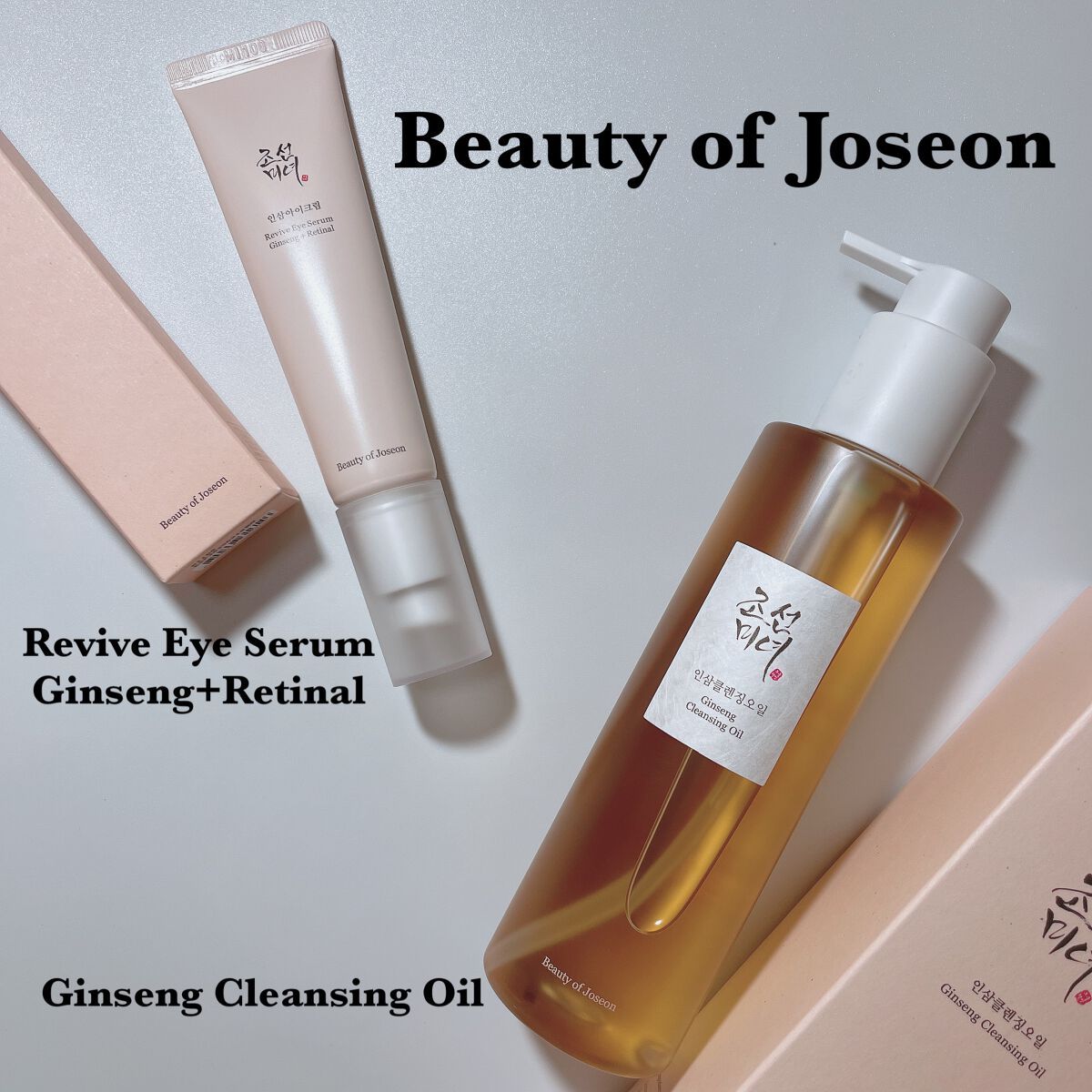 高麗人参 クレンジングオイル/Beauty of Joseon/オイルクレンジングを使ったクチコミ（1枚目）