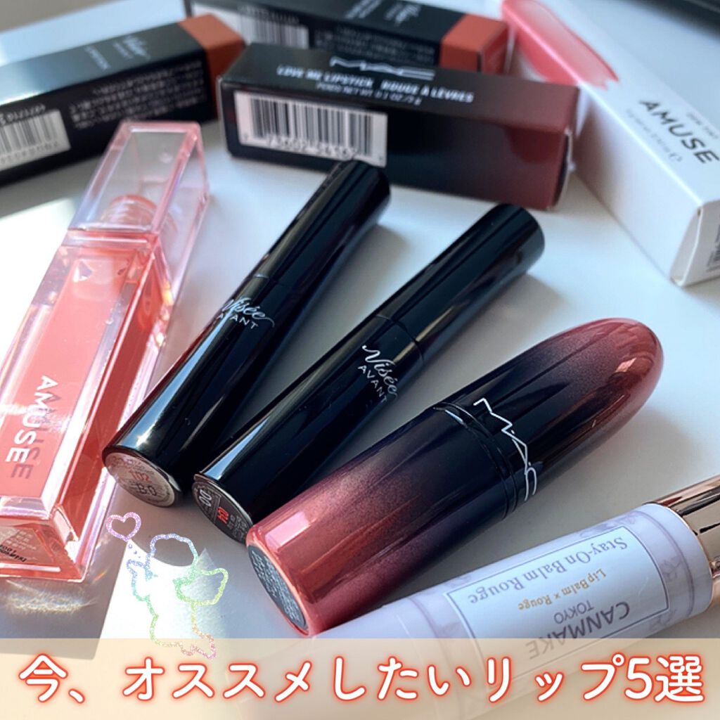 ヴィセ アヴァン リップスティック/Visée/口紅を使ったクチコミ(1枚目)