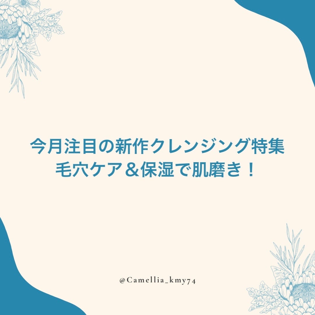 デュオ ザ クレンジングバーム ブラックリペア /DUO/クレンジングバームを使ったクチコミ(1枚目)