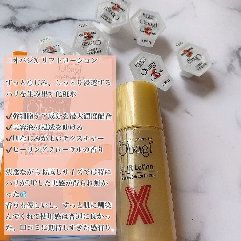 オバジC 酵素洗顔パウダー/オバジ/洗顔パウダーを使ったクチコミ（3枚目）