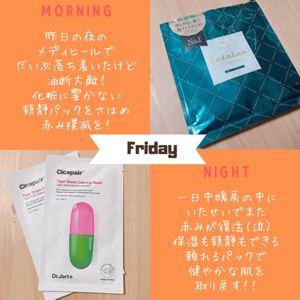 N.M.FアクアアンプルマスクJEX/MEDIHEAL/シートマスク・パックを使ったクチコミ(6枚目)